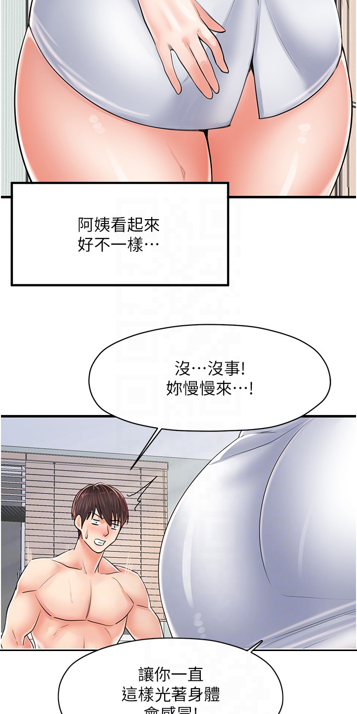 收留的狗怎么找主人漫画,第13话1图