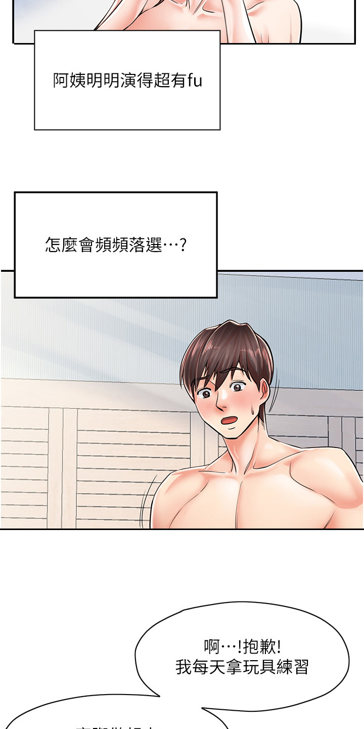 收留的法律概念漫画,第12话1图