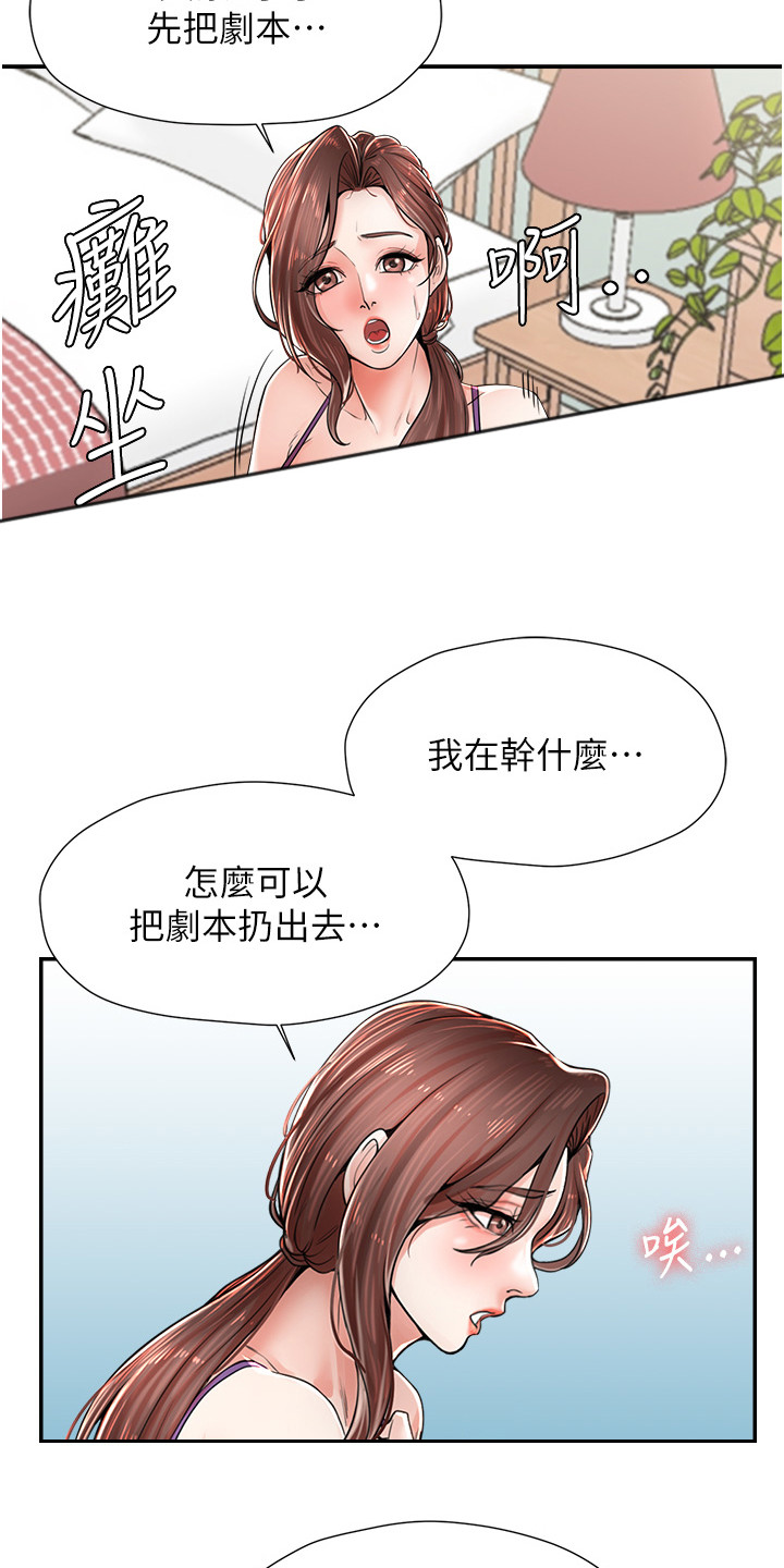 收留的流浪泰迪老是往外跑漫画,第4话1图