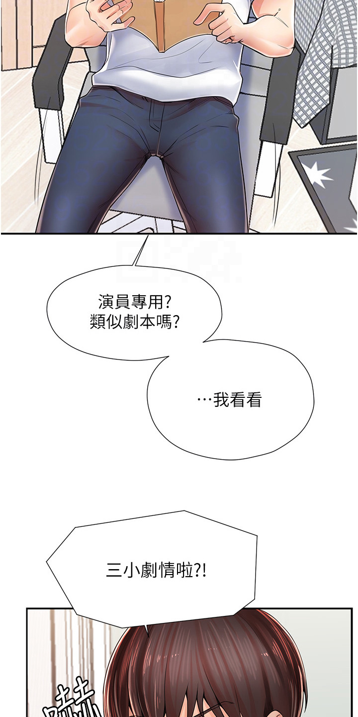 收留的流浪泰迪老是往外跑漫画,第4话2图