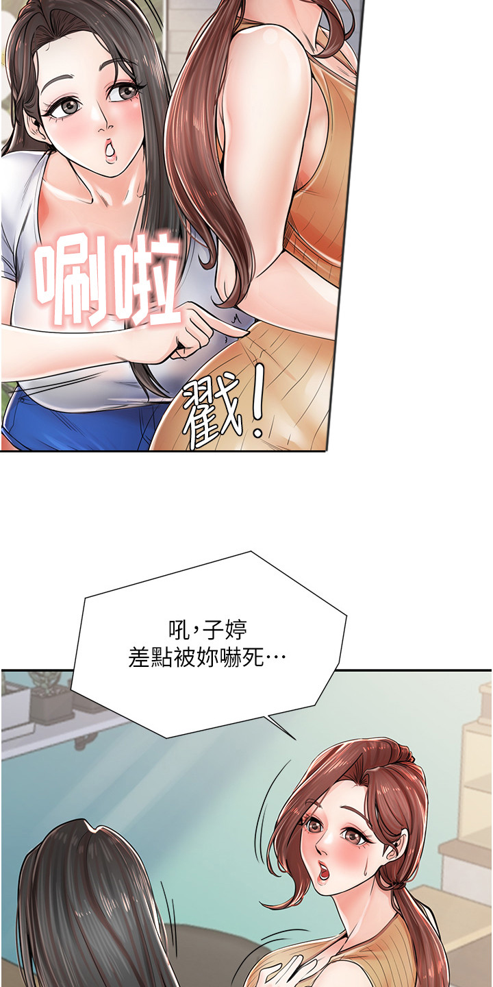 收留的恩情漫画,第5话1图