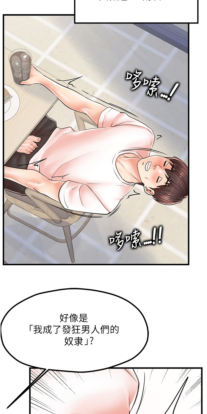 收留的狗怎么找主人漫画,第20话2图