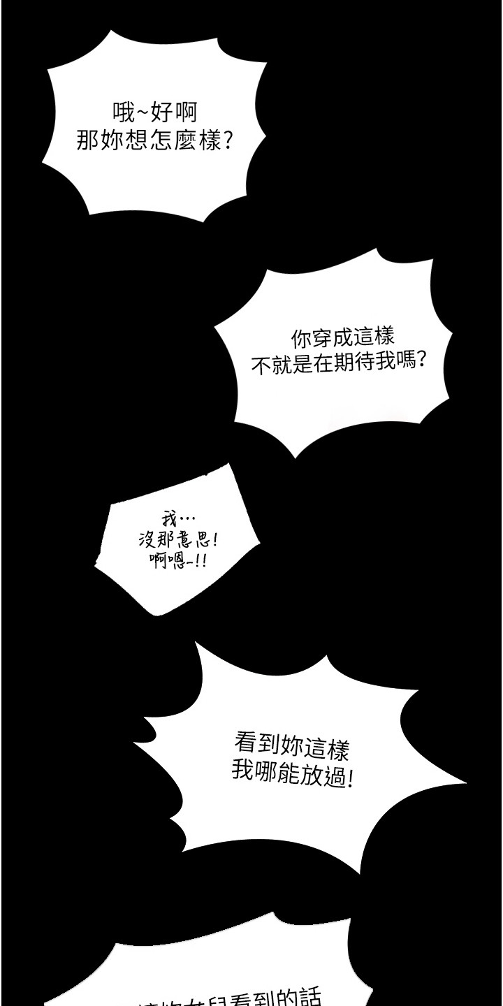 收留的狗怎么找主人漫画,第3话2图