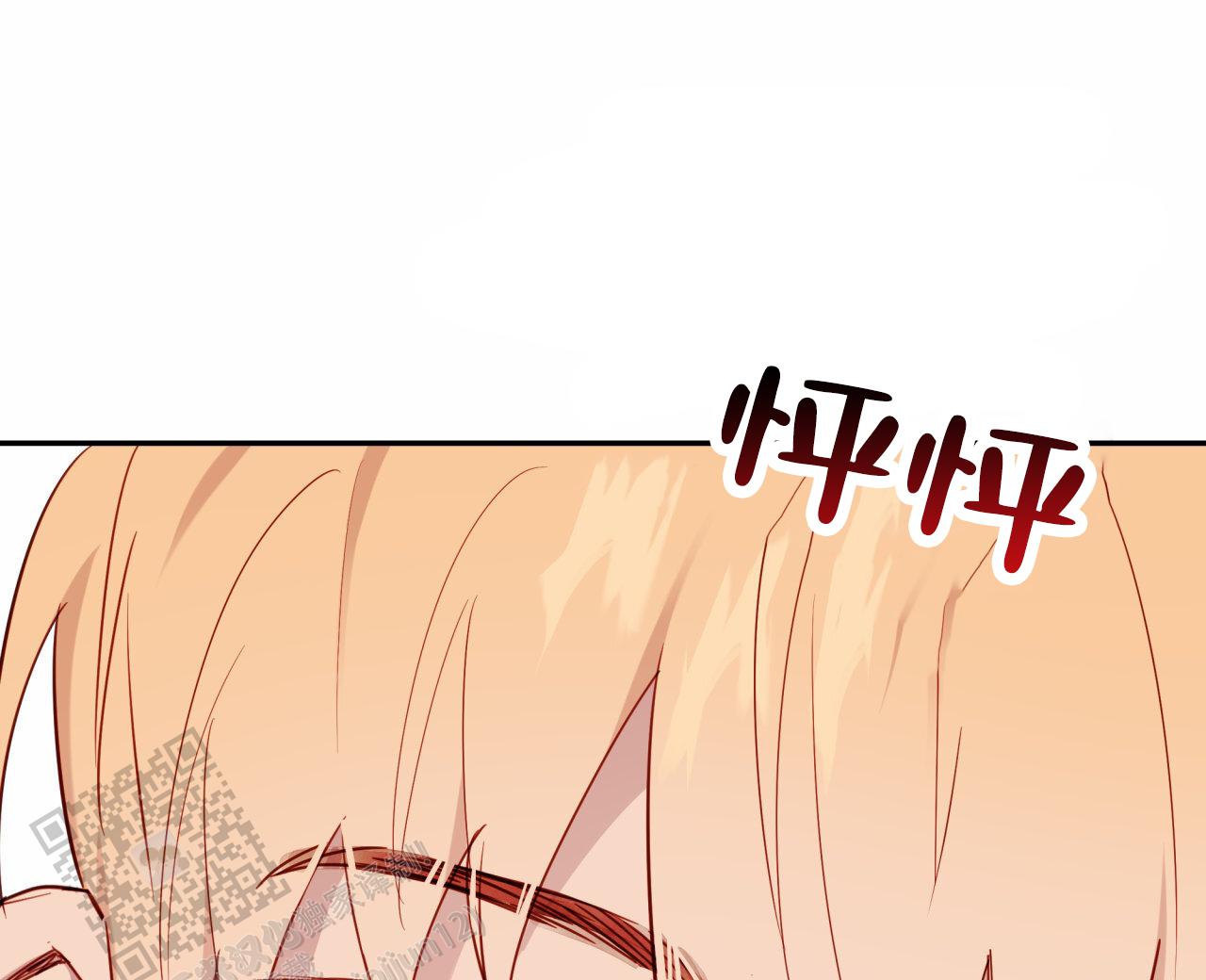 虚假阿尔法漫画,第32话1图