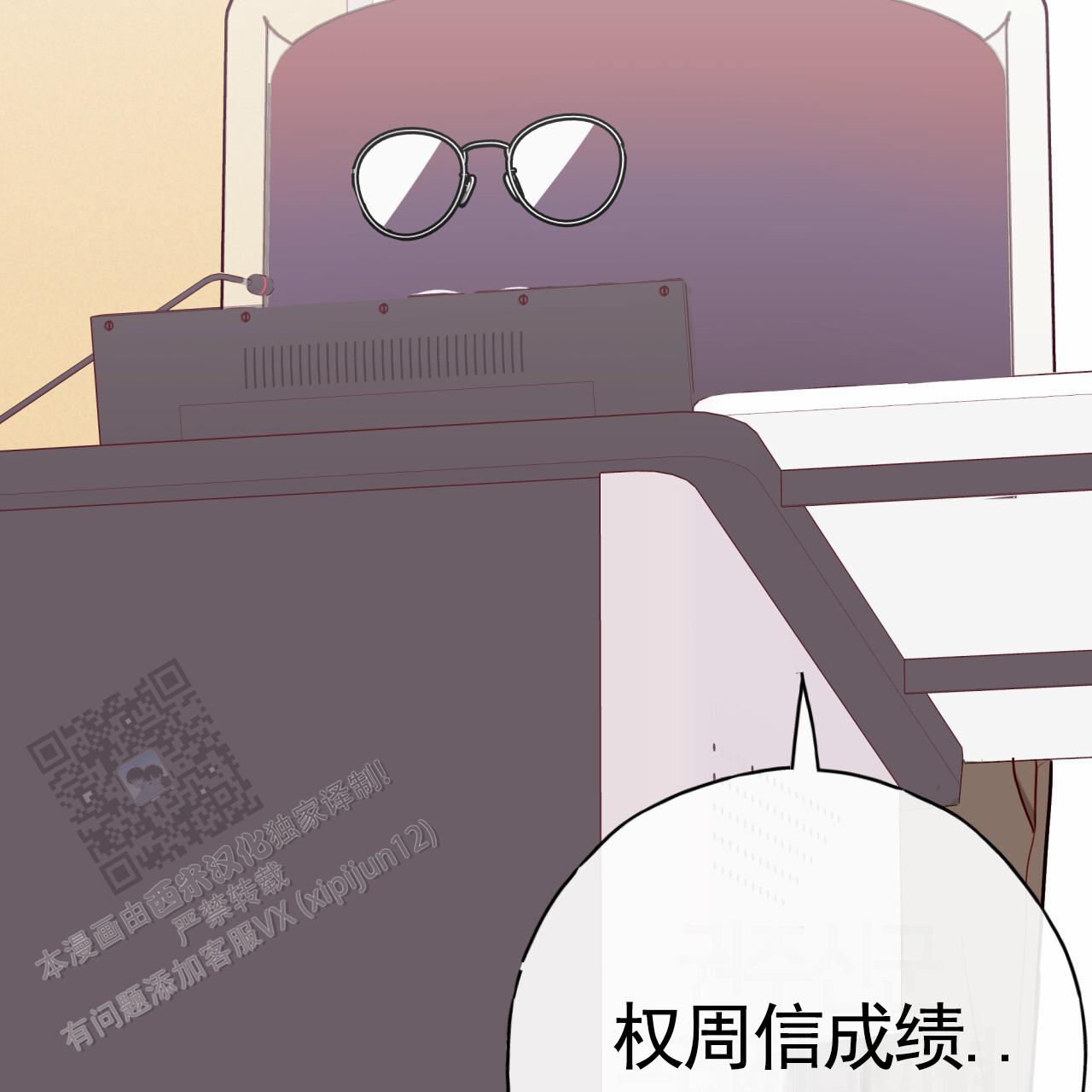 虚假阿尔法漫画,第34话1图