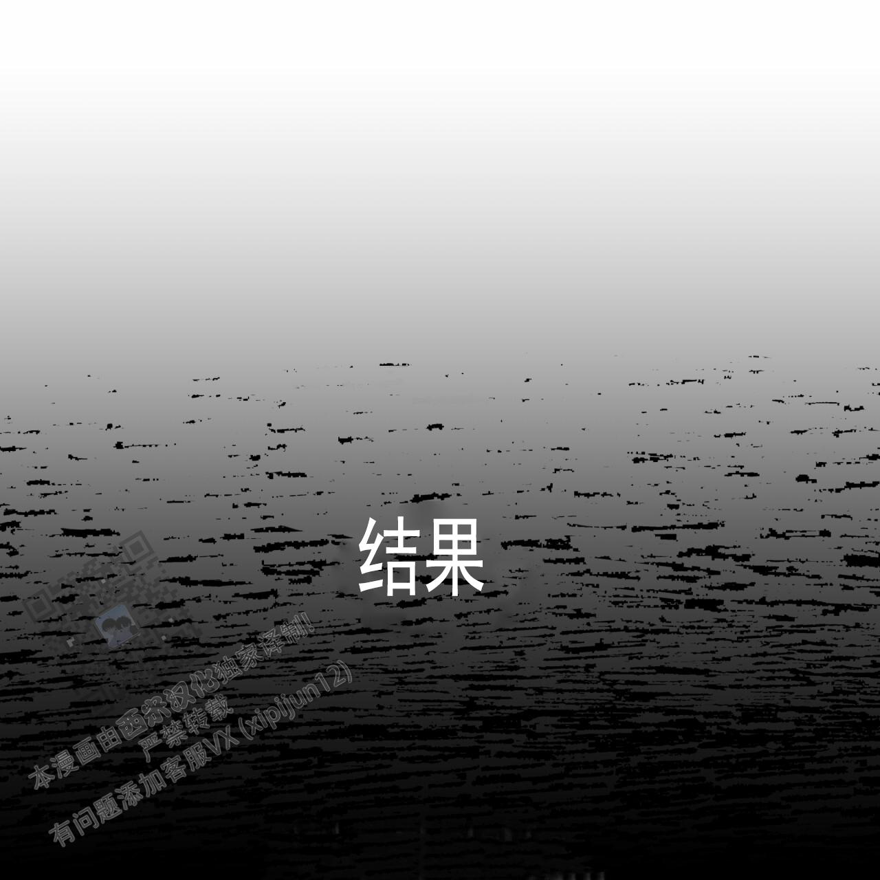 虚假阿尔法漫画,第21话1图