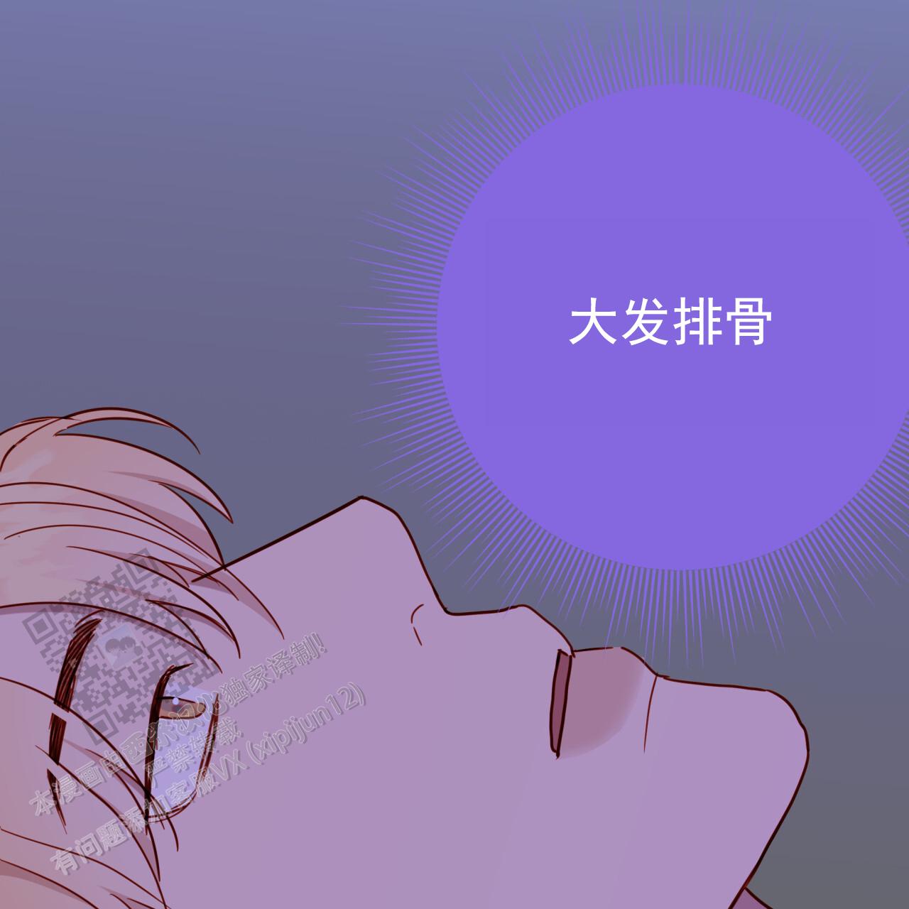 虚假阿尔法漫画,第26话2图