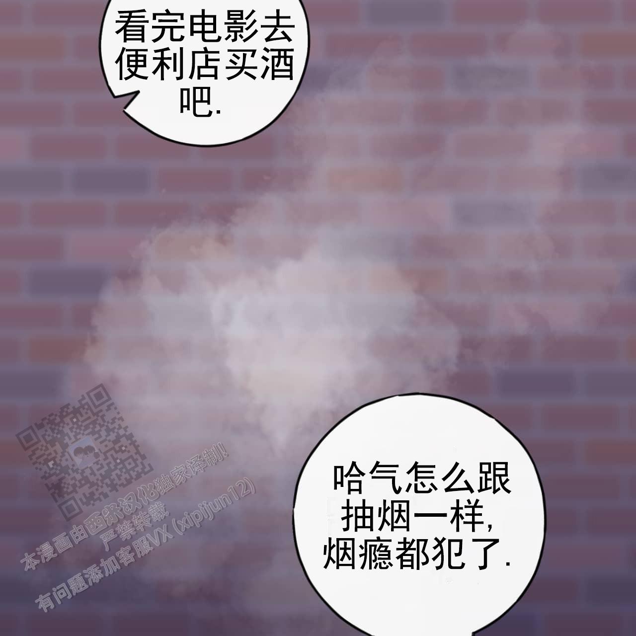 虚假阿尔法漫画,第5话1图