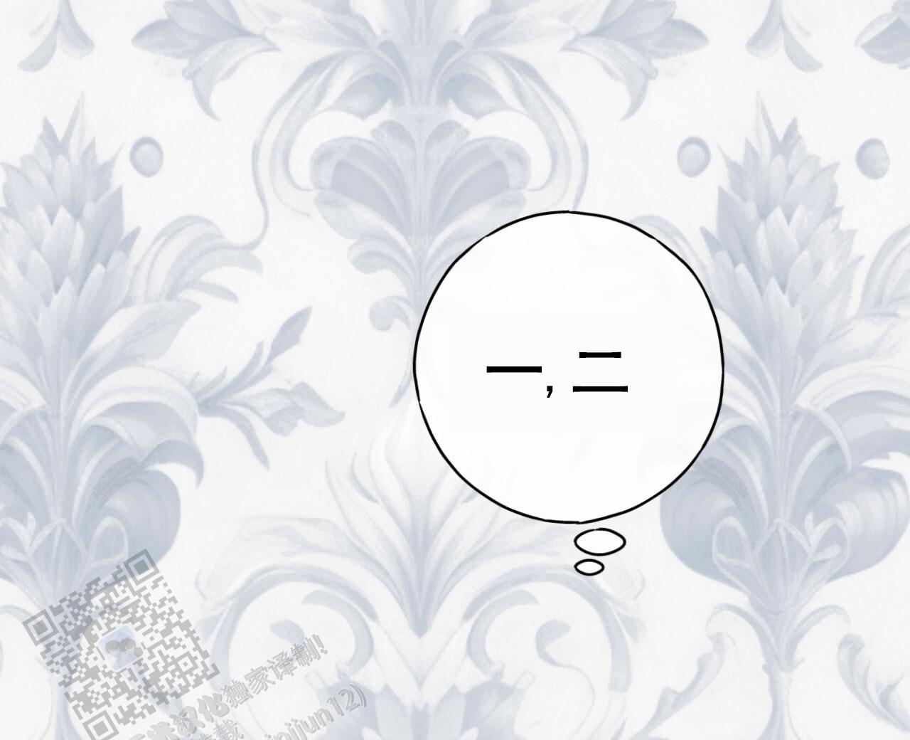 虚假阿尔法漫画,第34话1图