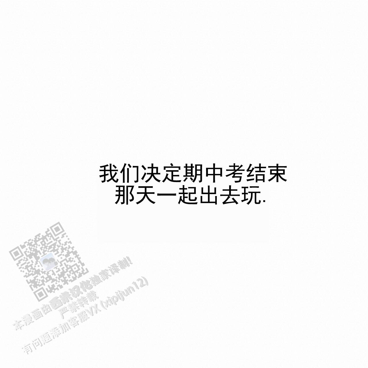 虚假阿尔法漫画,第29话1图