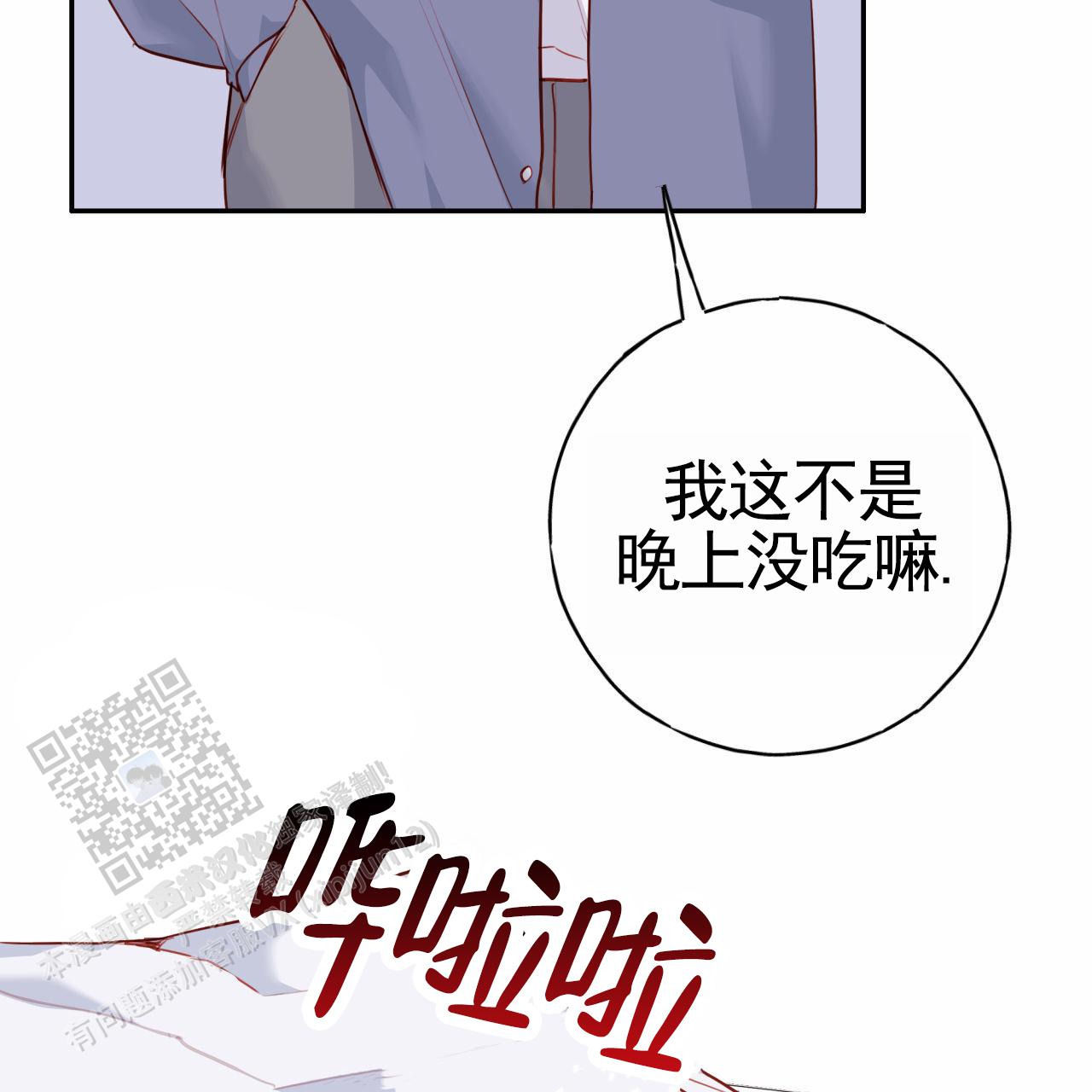 虚假阿尔法漫画,第38话2图