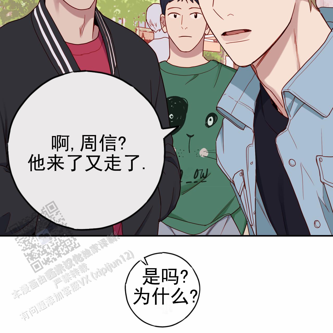 虚假阿尔法漫画,第25话1图
