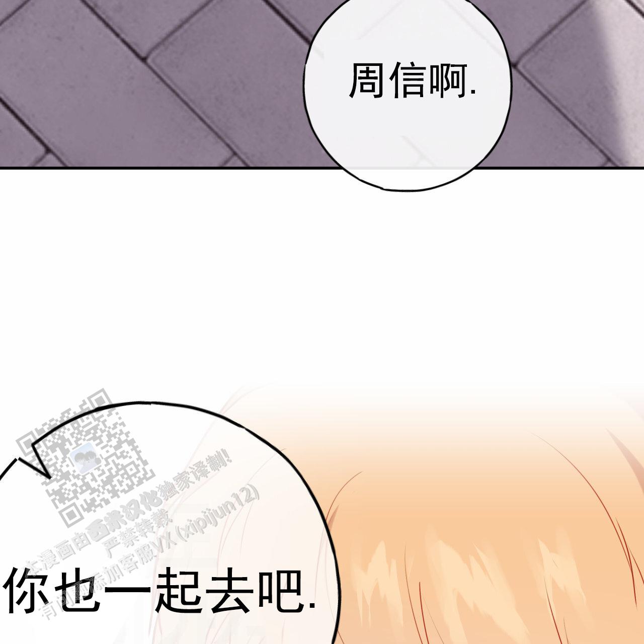虚假阿尔法漫画,第30话2图