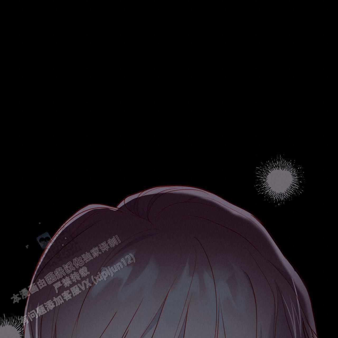 虚假阿尔法漫画,第37话2图