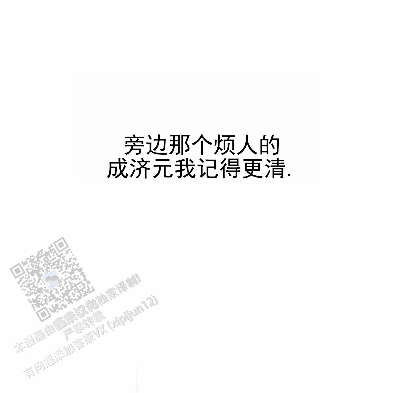 虚假阿尔法漫画,第2话1图