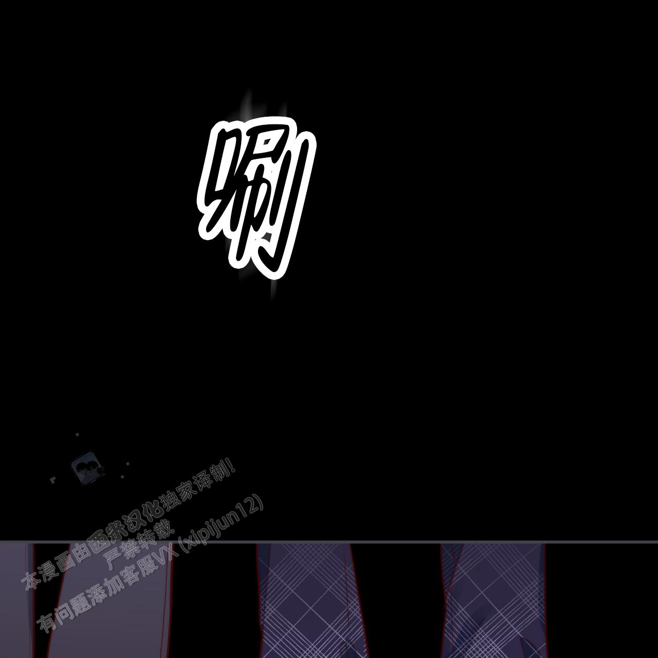 虚假阿尔法漫画,第21话1图
