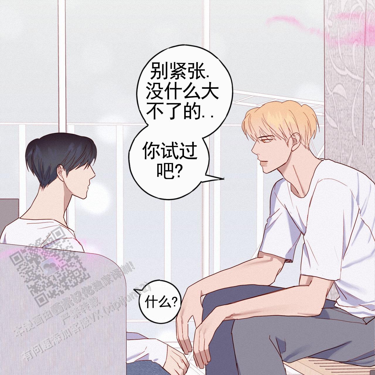 虚假阿尔法漫画,第35话2图