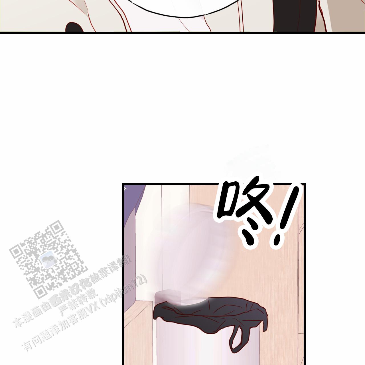 虚假阿尔法漫画,第14话2图