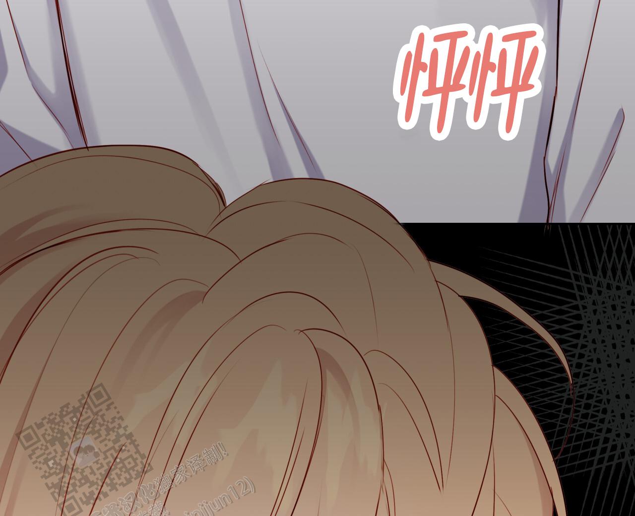 虚假阿尔法漫画,第33话1图