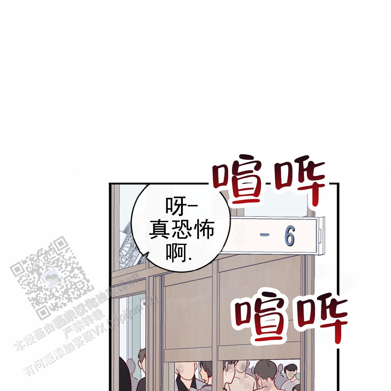 虚假阿尔法漫画,第8话1图
