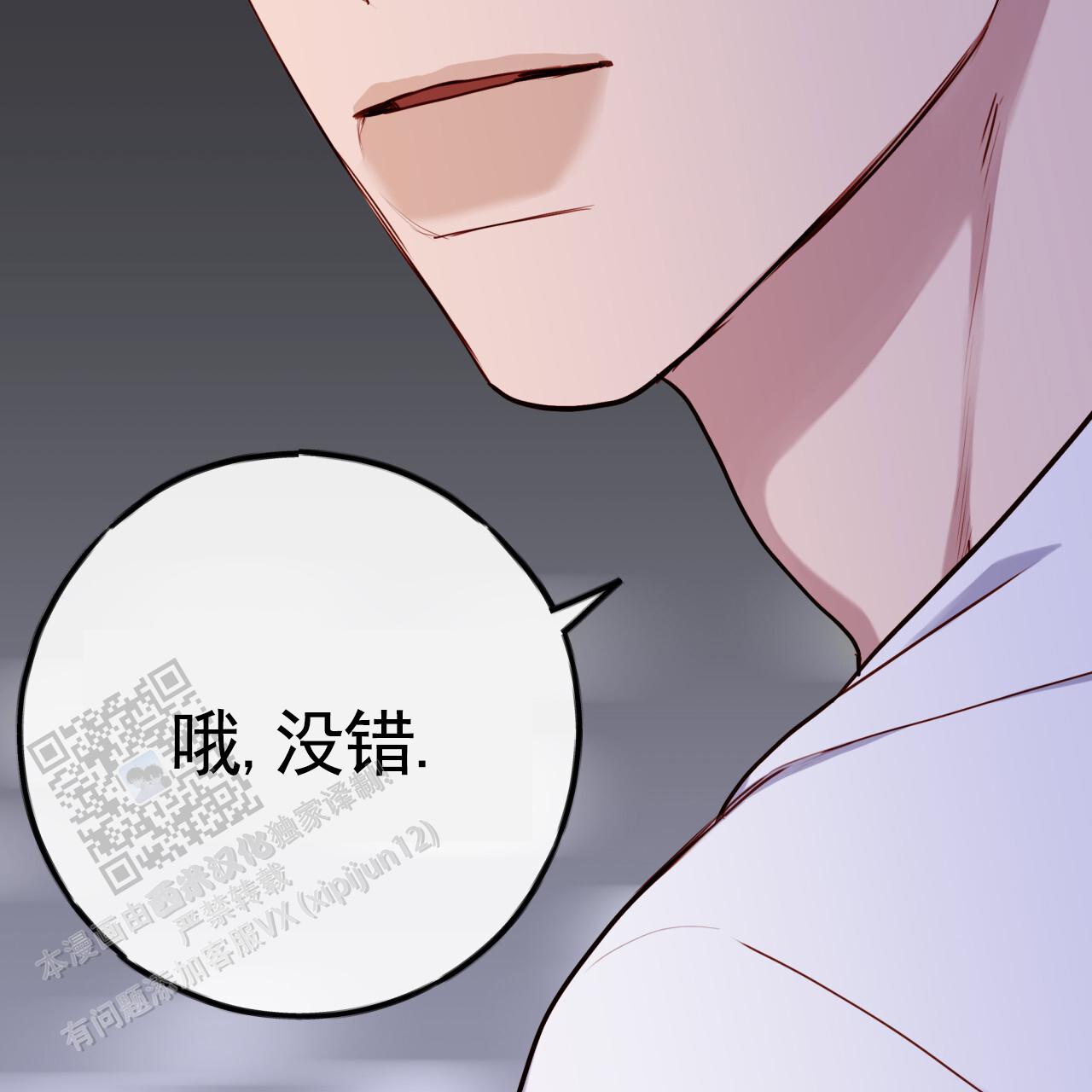 虚假阿尔法漫画,第34话1图