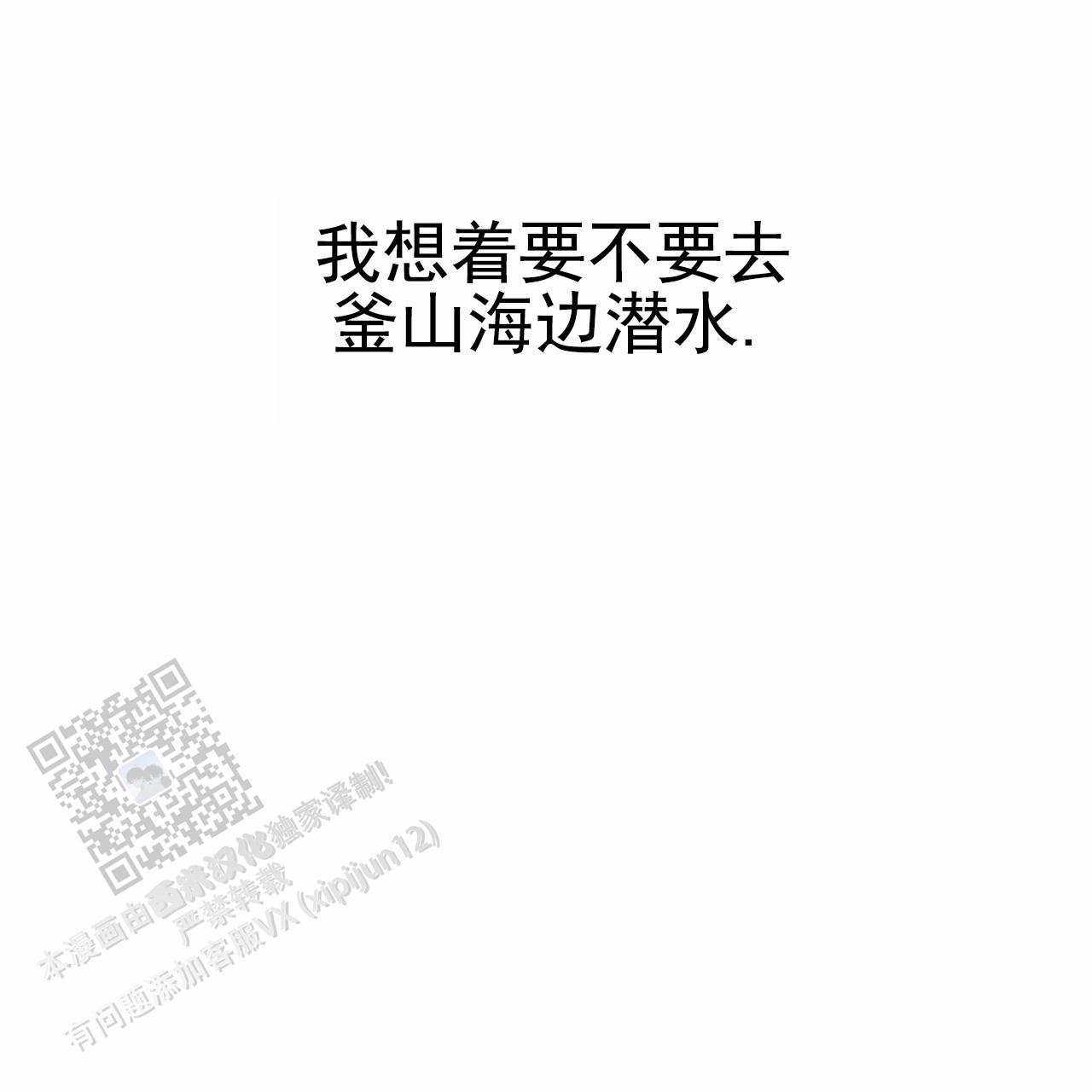 虚假阿尔法漫画,第30话2图