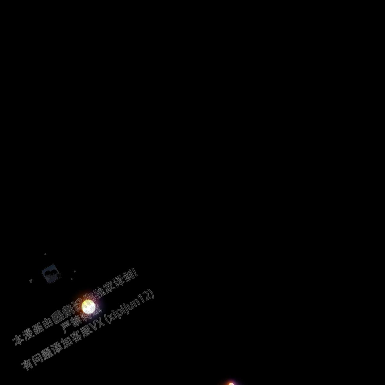 虚假阿尔法漫画,第37话2图