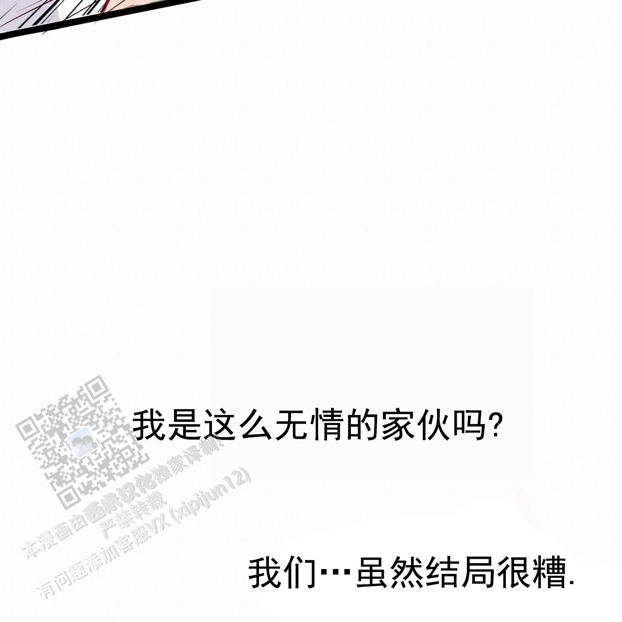 虚假阿尔法漫画,第2话2图