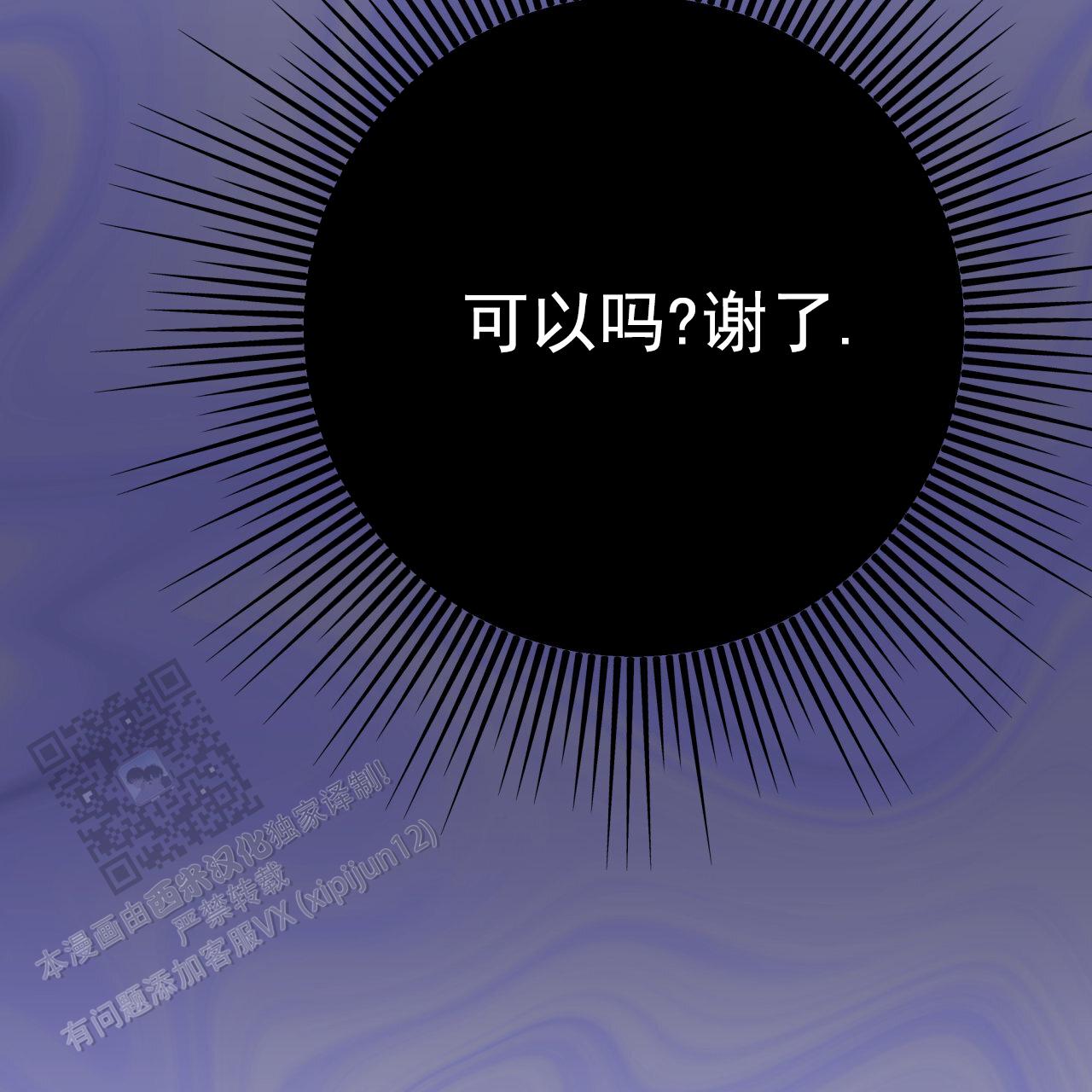 虚假阿尔法漫画,第30话1图