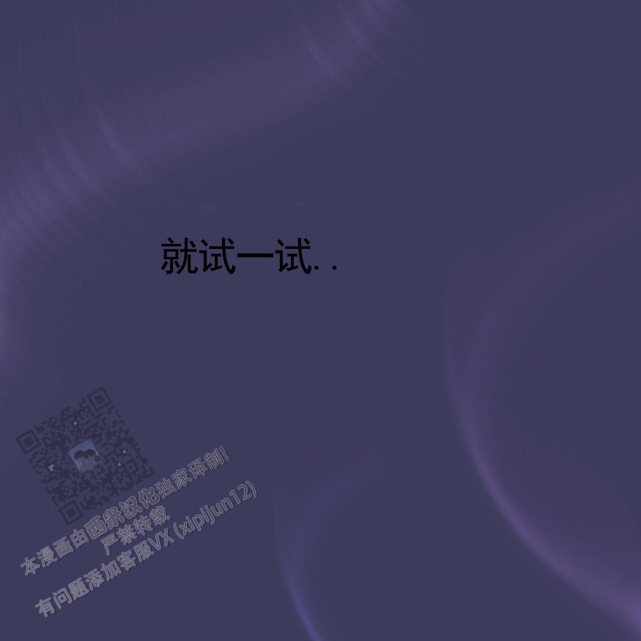 虚假阿尔法漫画,第37话2图