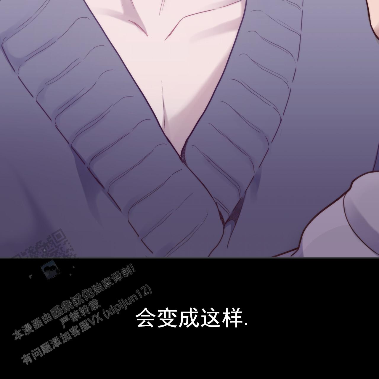 虚假阿尔法漫画,第21话2图