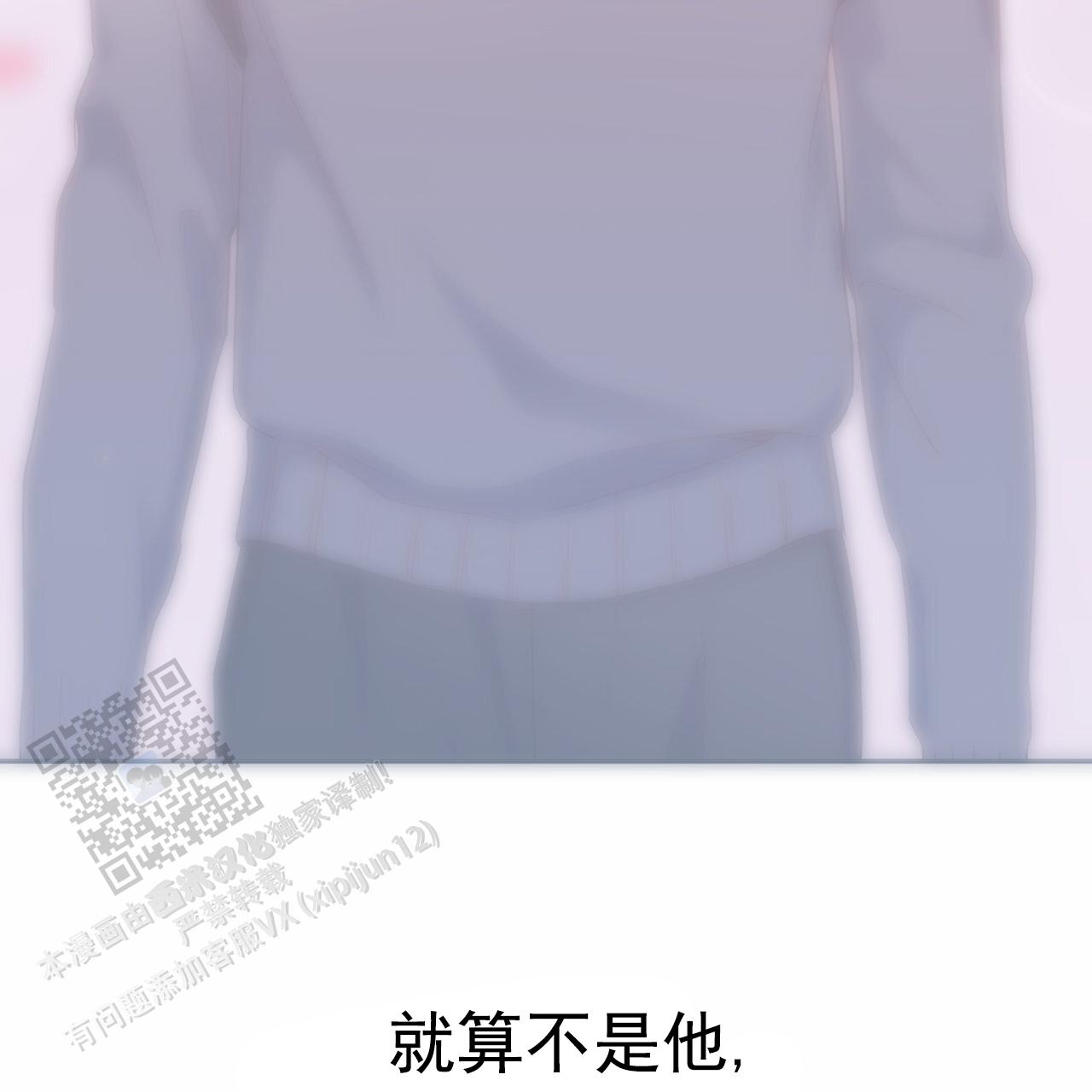虚假阿尔法漫画,第30话1图