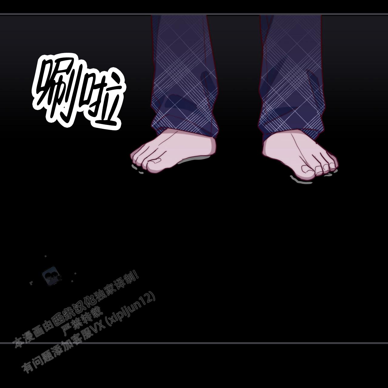 虚假阿尔法漫画,第21话2图