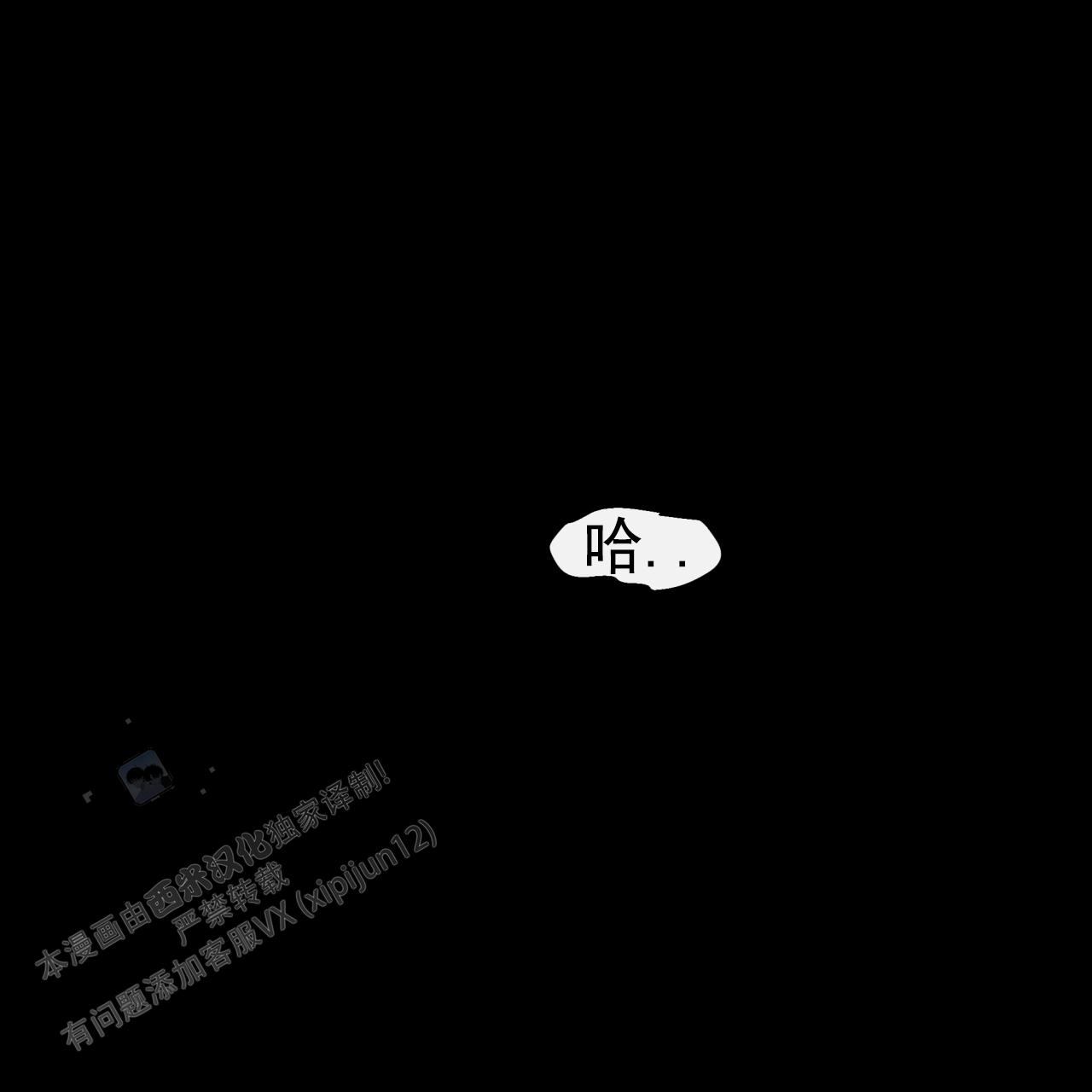 虚假阿尔法漫画,第21话1图