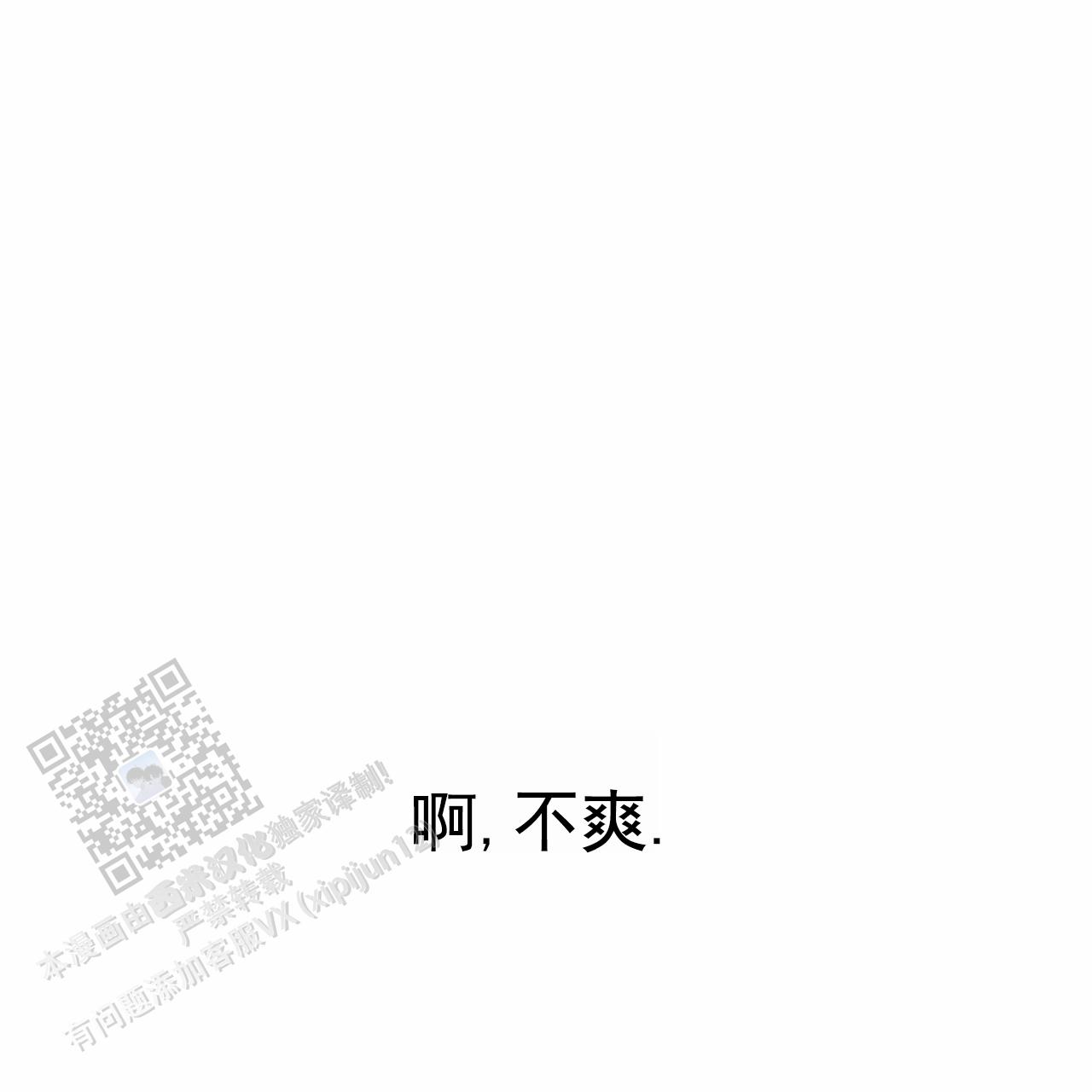 虚假阿尔法漫画,第30话2图