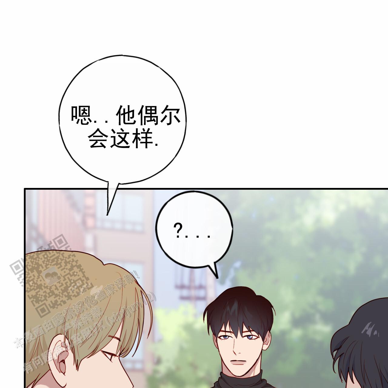 虚假阿尔法漫画,第25话2图