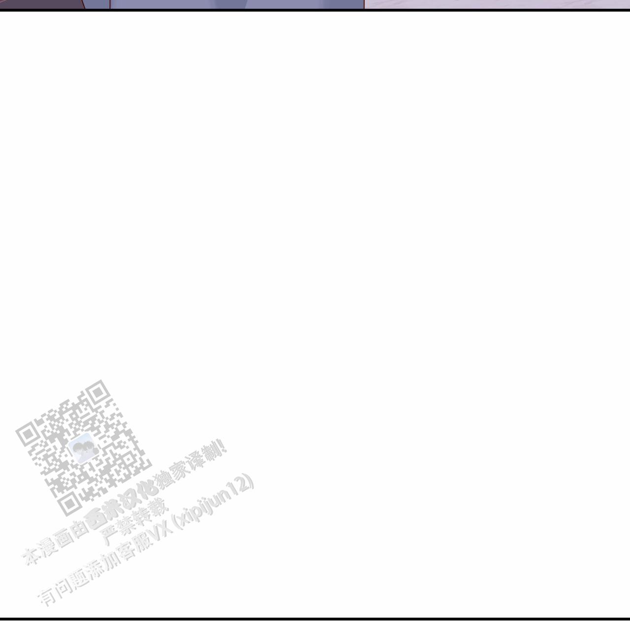 虚假阿尔法漫画,第38话2图