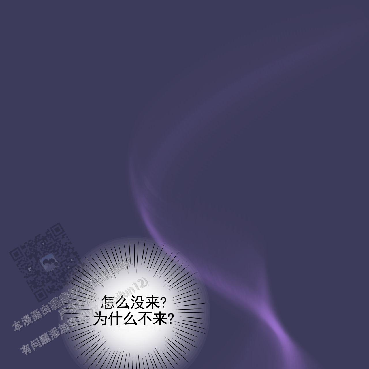 虚假阿尔法漫画,第37话1图