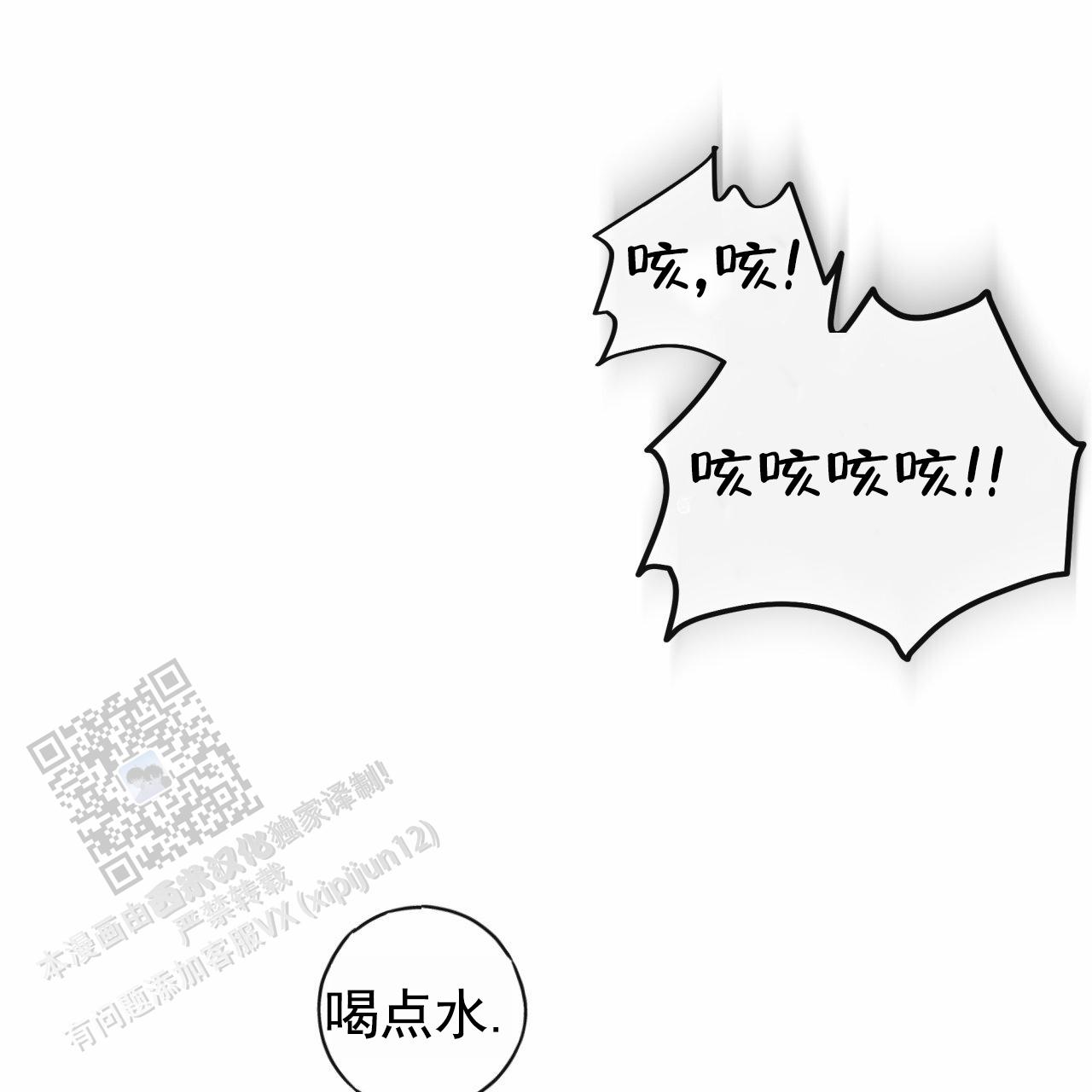 虚假阿尔法漫画,第30话1图