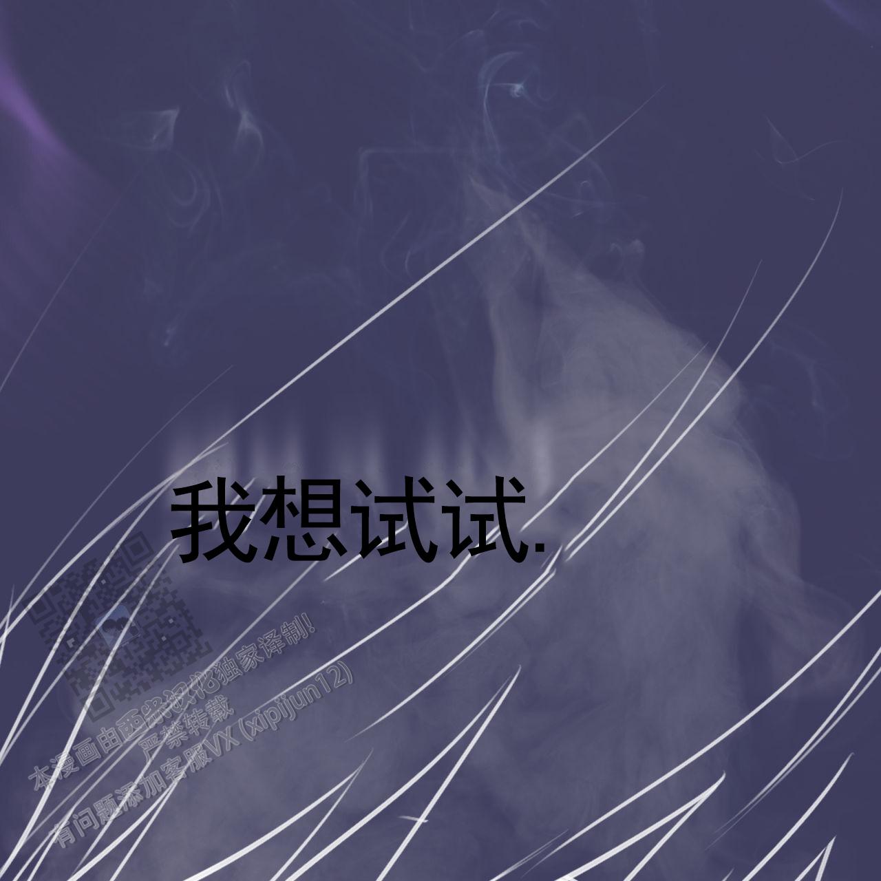 虚假阿尔法漫画,第37话2图