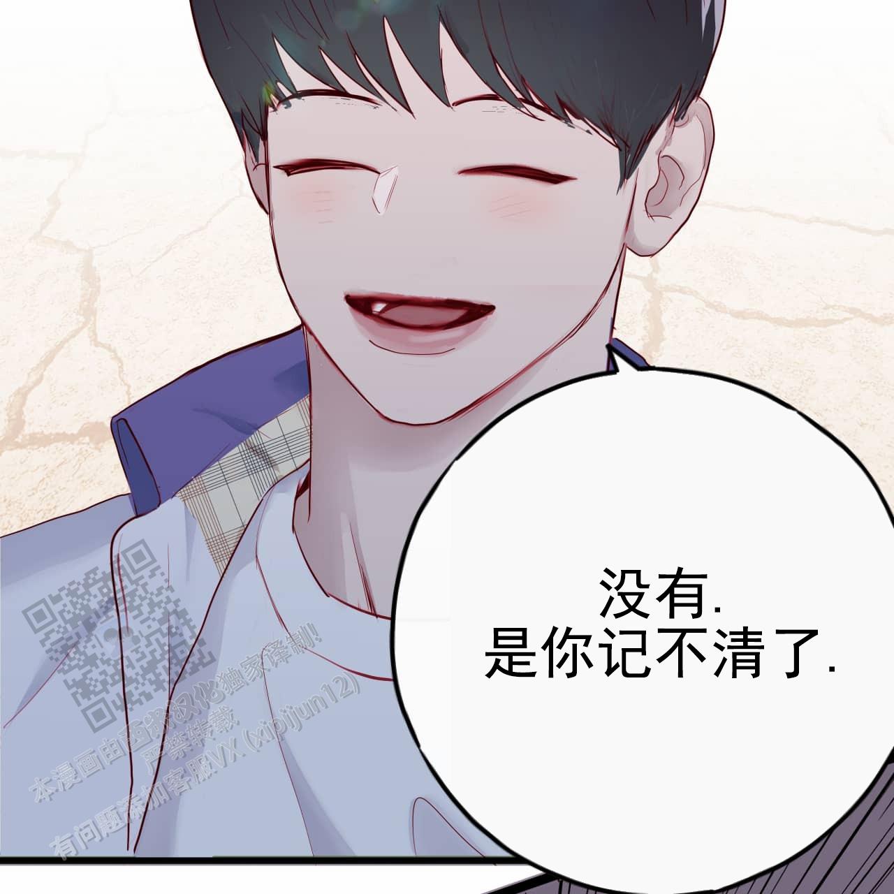 虚假阿尔法漫画,第2话2图