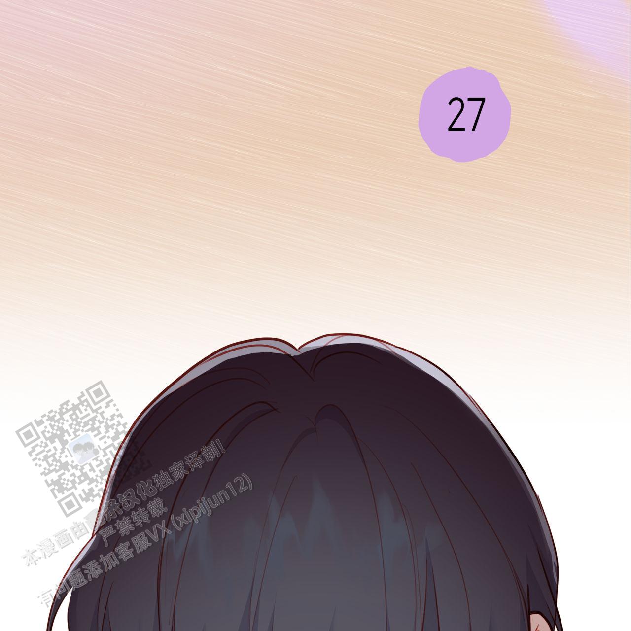 虚假阿尔法漫画,第36话2图