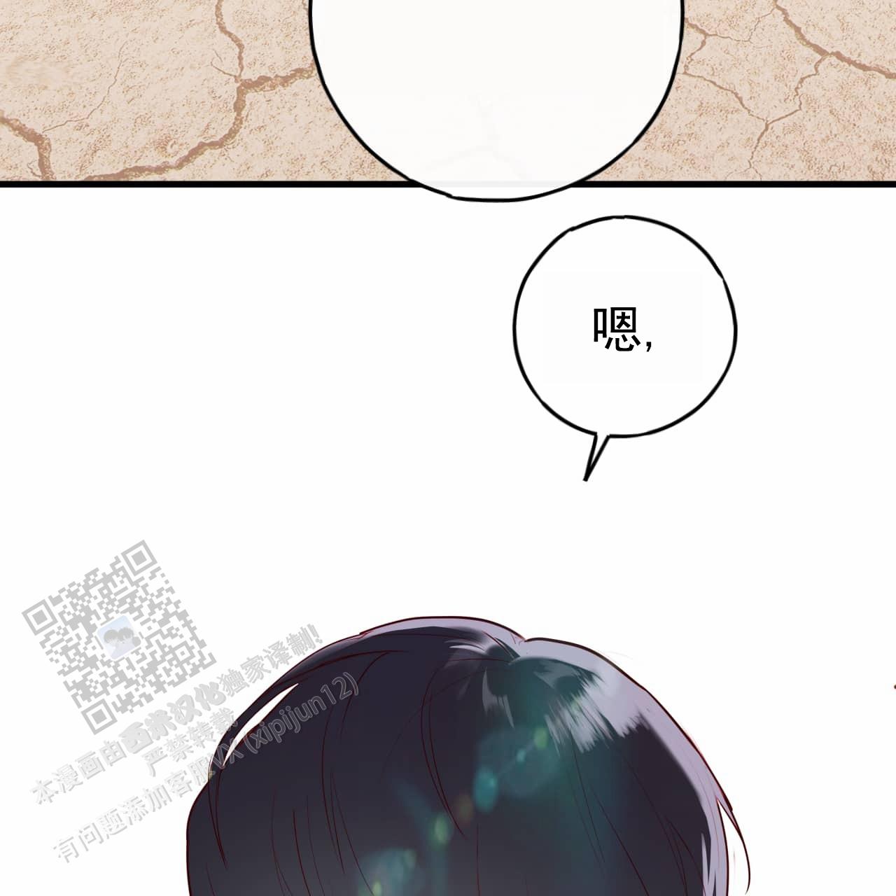 虚假阿尔法漫画,第2话1图