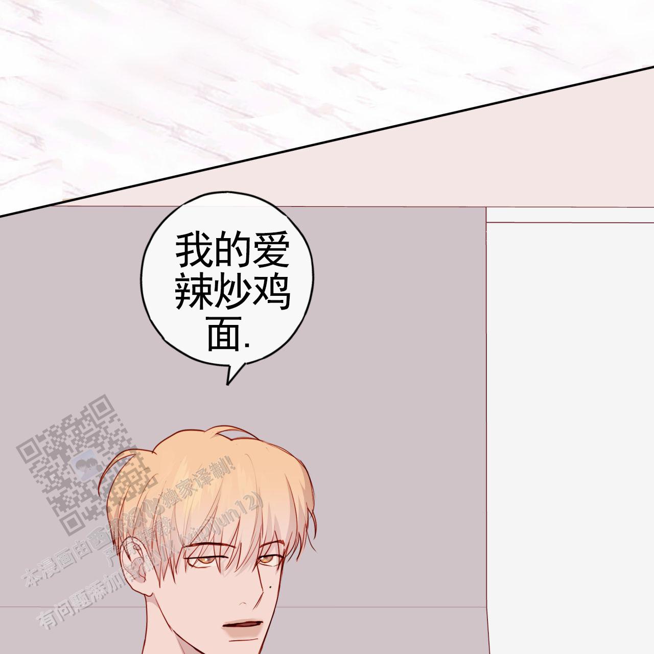 虚假阿尔法漫画,第38话2图