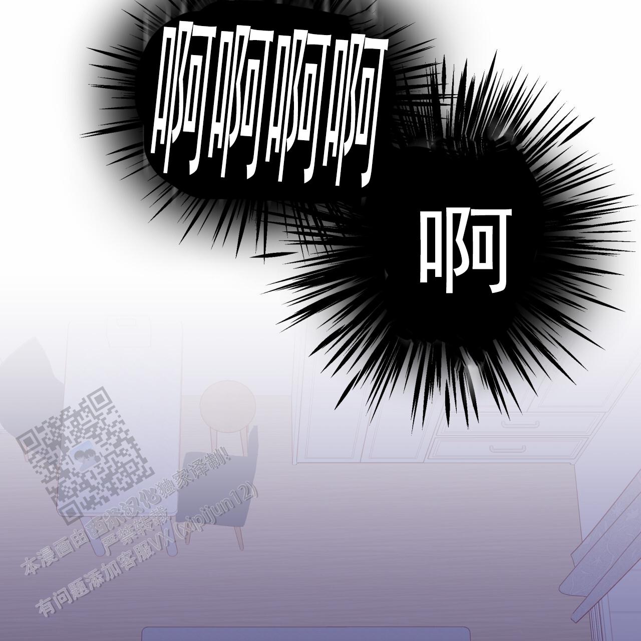 虚假注册漫画,第15话2图