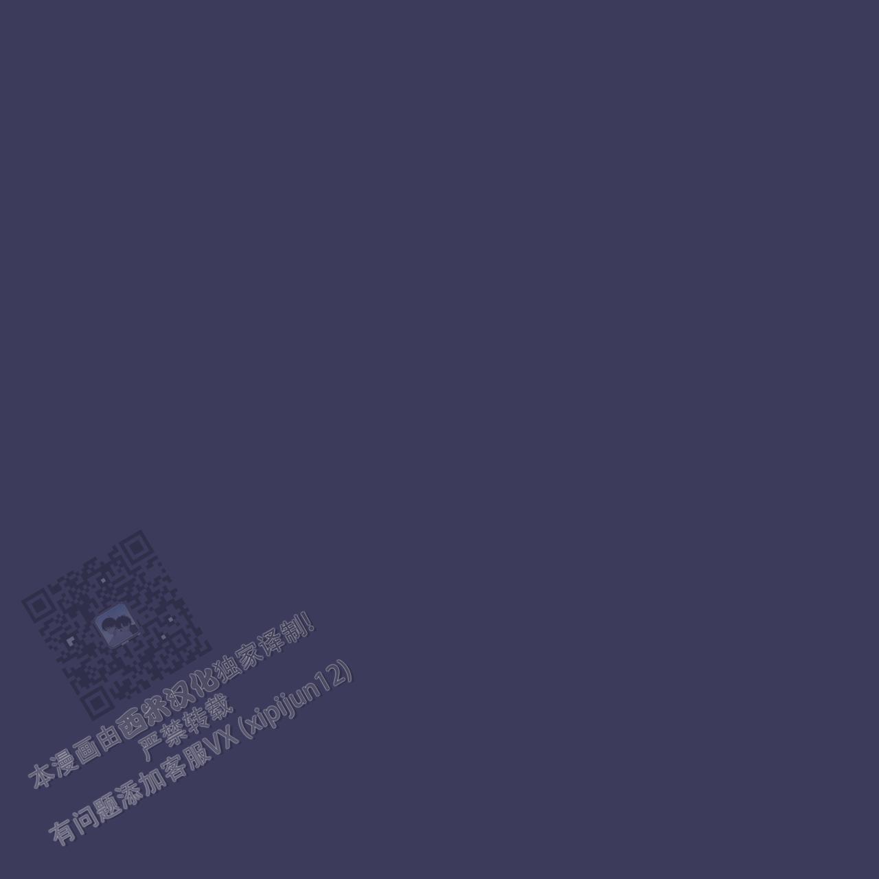 虚假阿尔法漫画,第37话1图