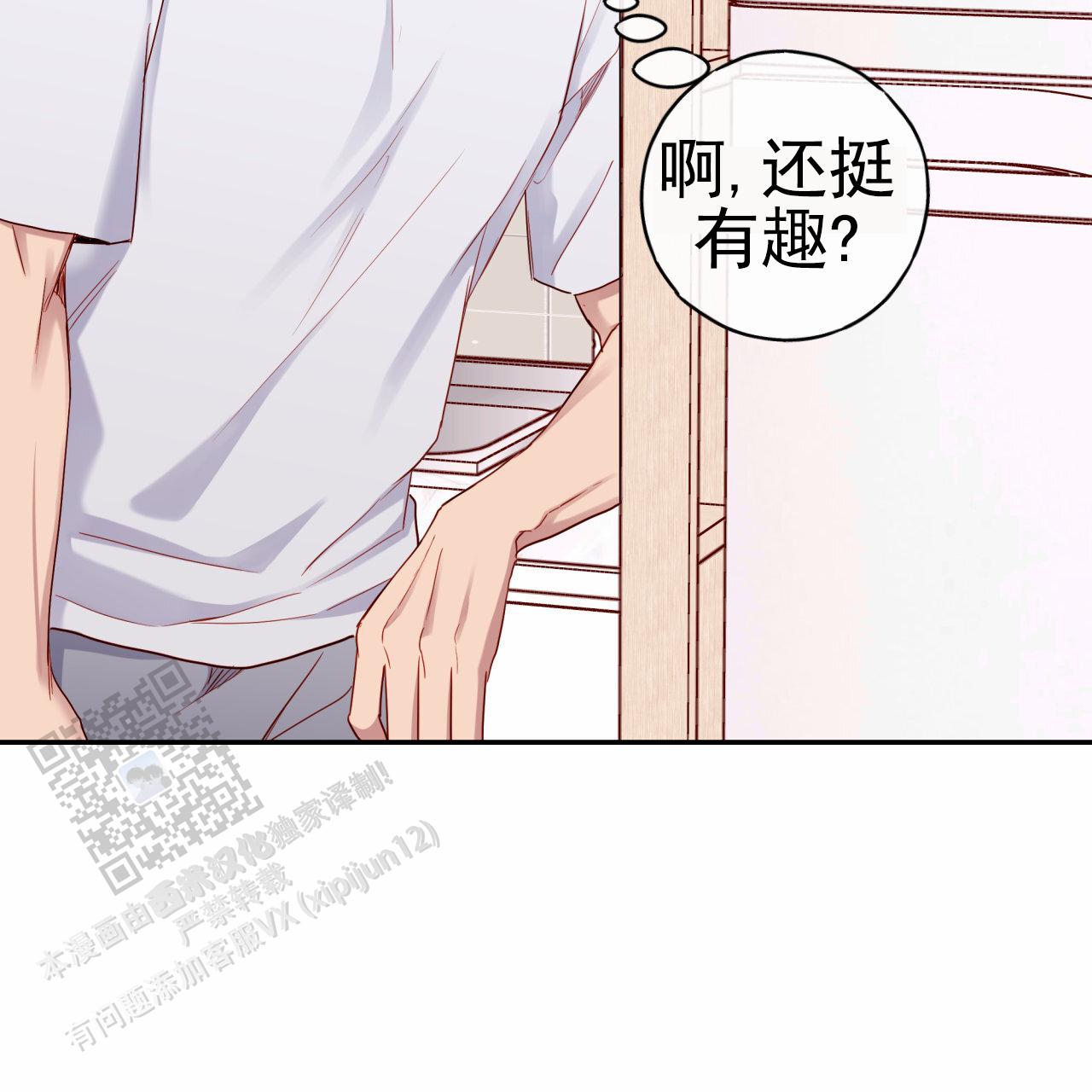 虚假阿尔法漫画,第32话1图