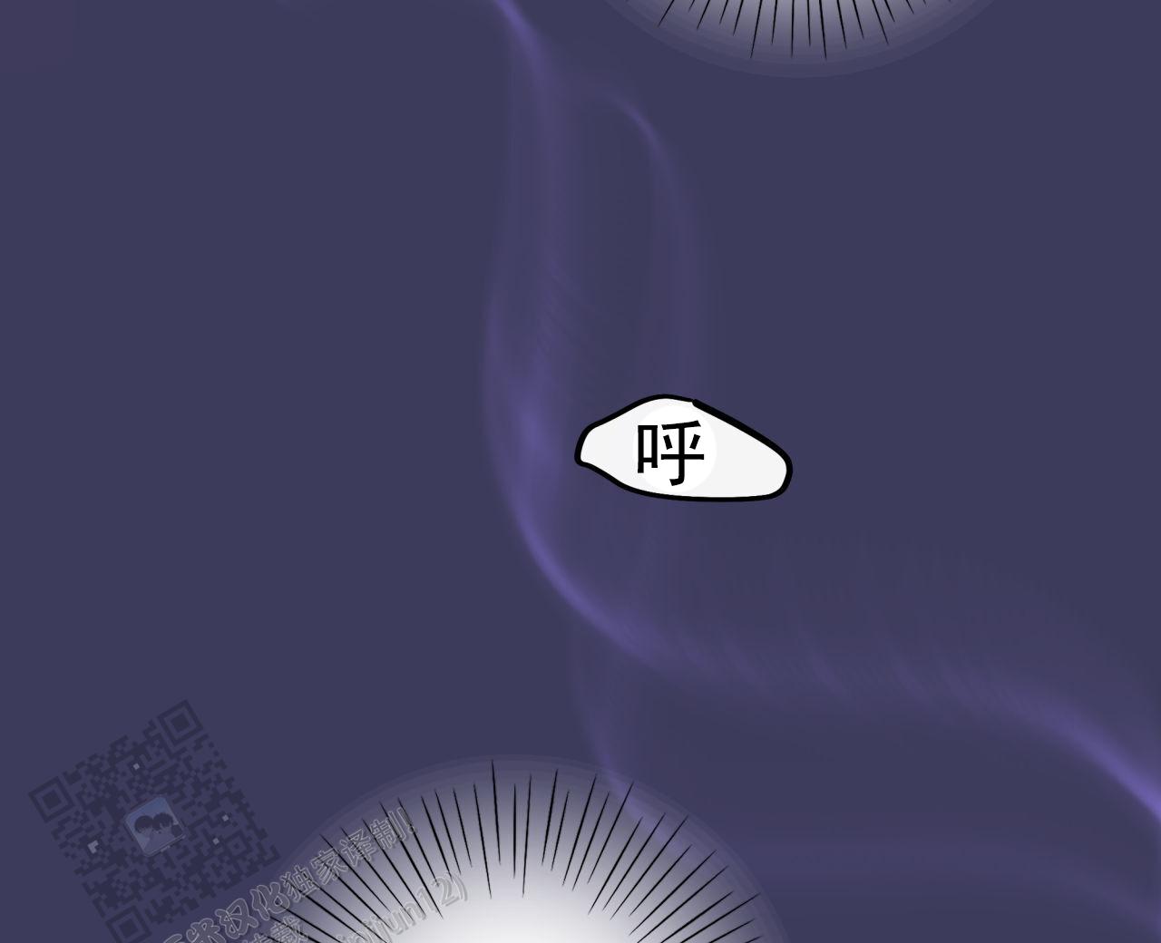 虚假阿尔法漫画,第37话1图