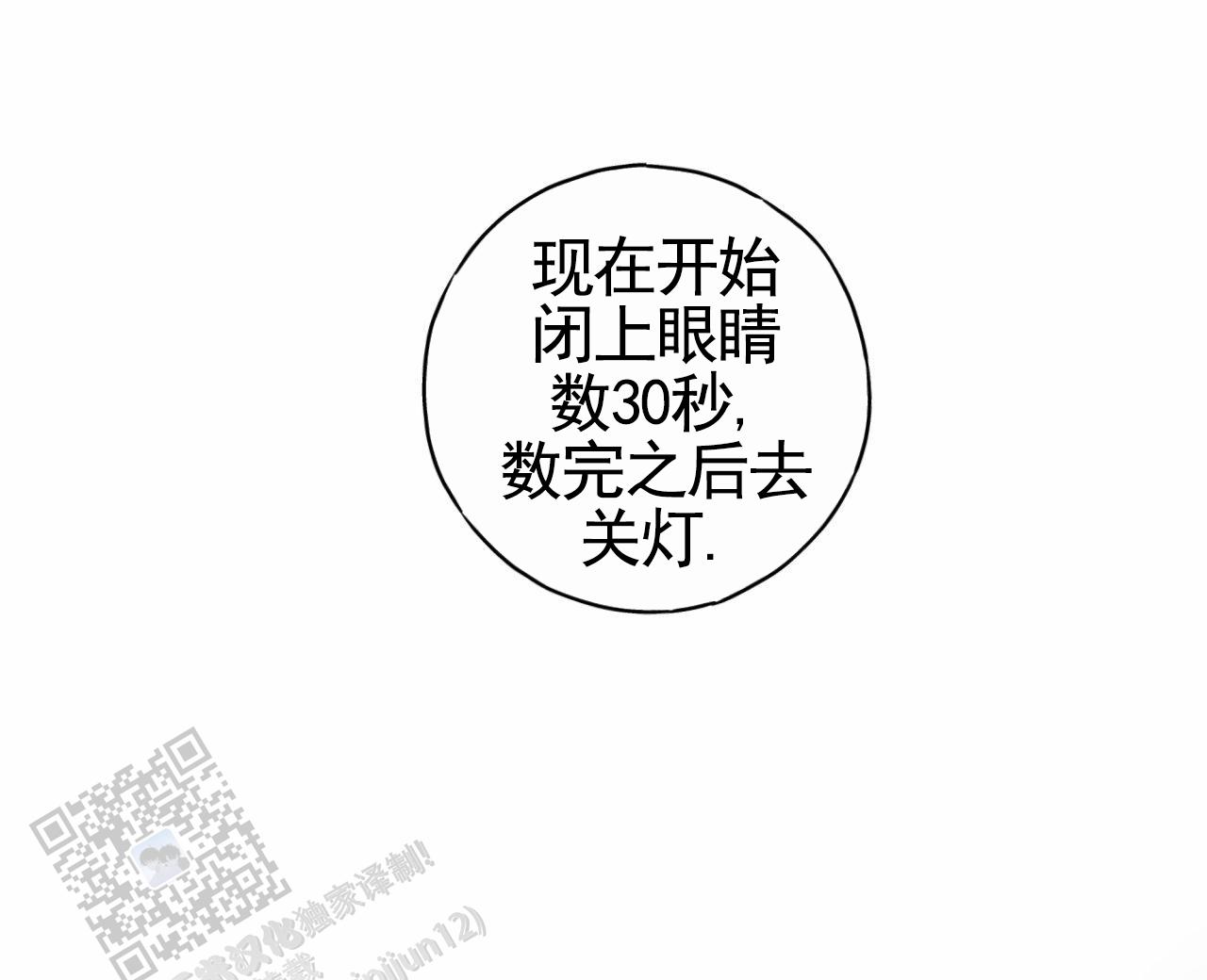 虚假阿尔法漫画,第36话1图