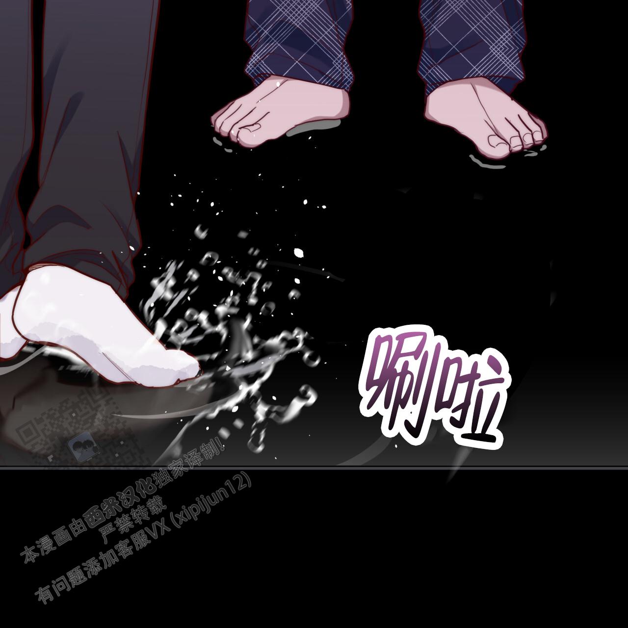 虚假阿尔法漫画,第21话2图
